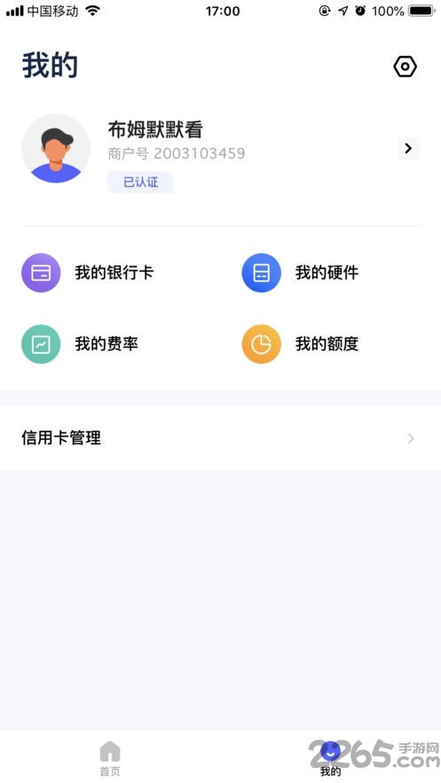 乐刷极速版最新版