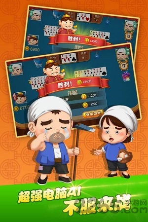 四海单机斗地主最新版