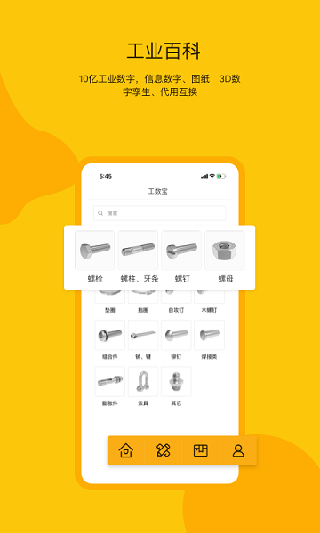 工数宝平台下载