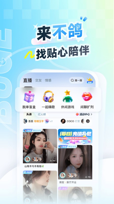 不鸽电竞极速版app