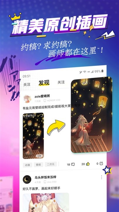 有盐二次元小说app下载免费版