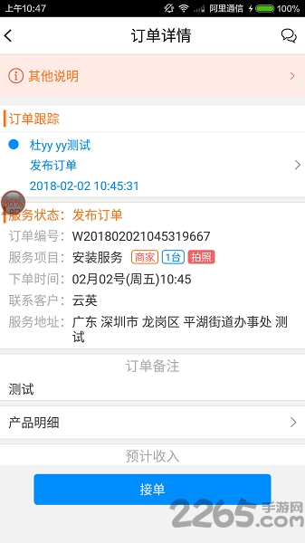 蓝一号师傅版app