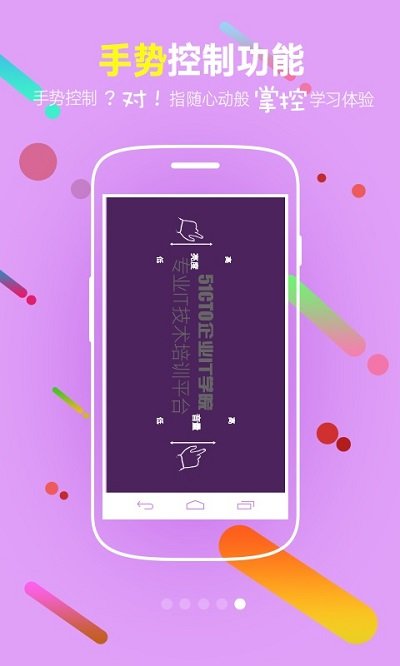 企业it学院app