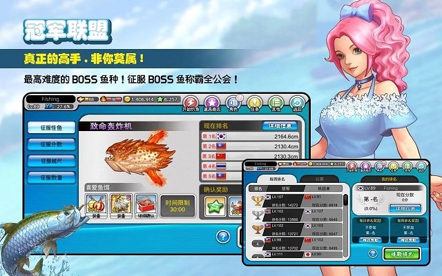 钓鱼大师第五季官方版