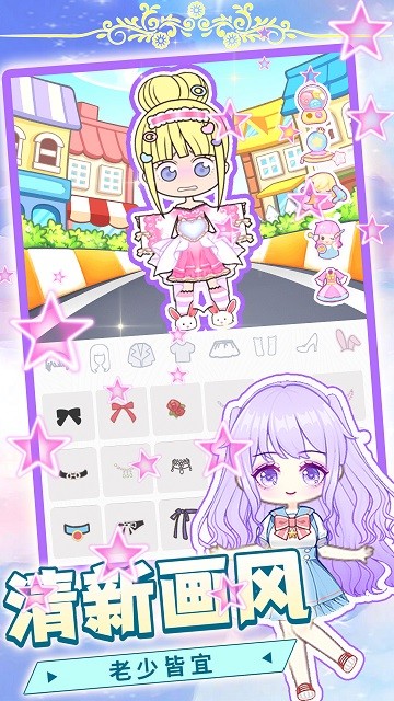 梦幻芭比公主换装最新版