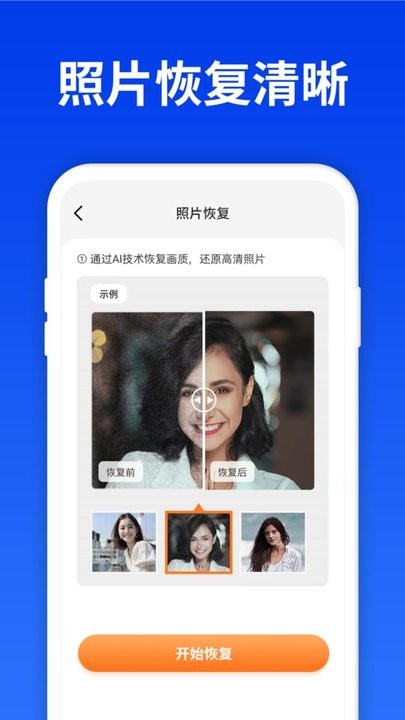 数据查找精灵app最新版