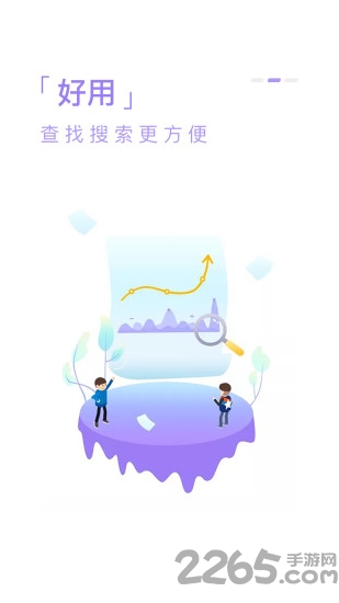 得码手机版