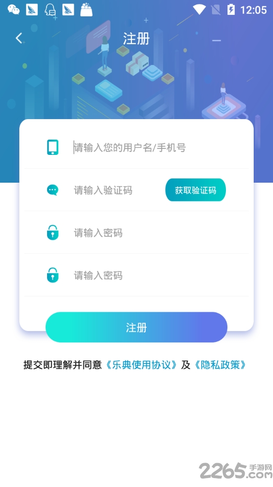 乐典app