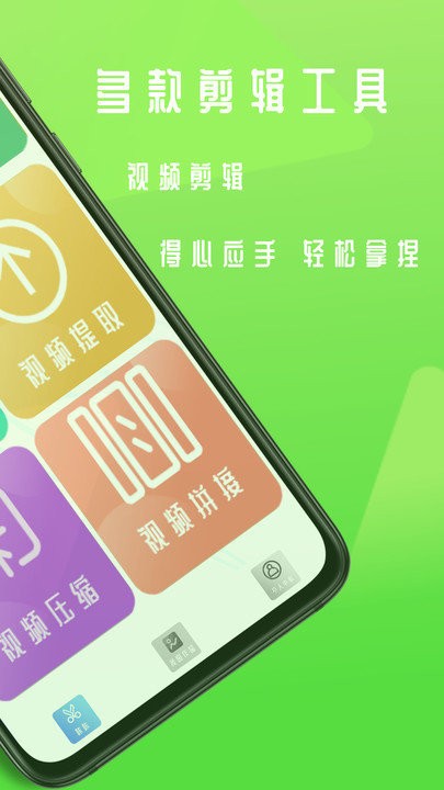 咔咔剪辑app