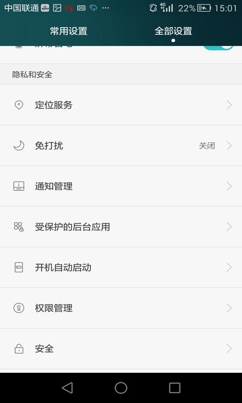 自控锁屏 自控锁屏app下载
