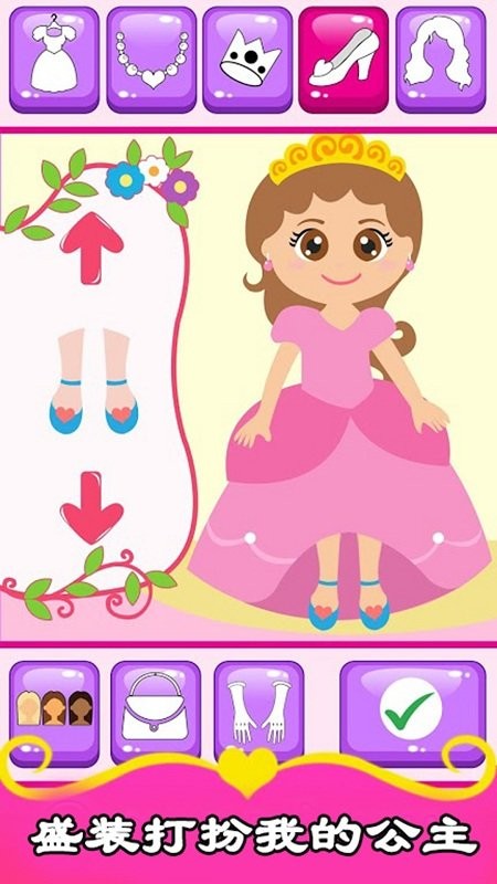 宝宝公主手机乐园游戏