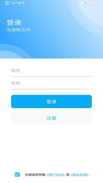 免费pdf转换软件下载