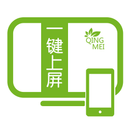 一键上屏手机版