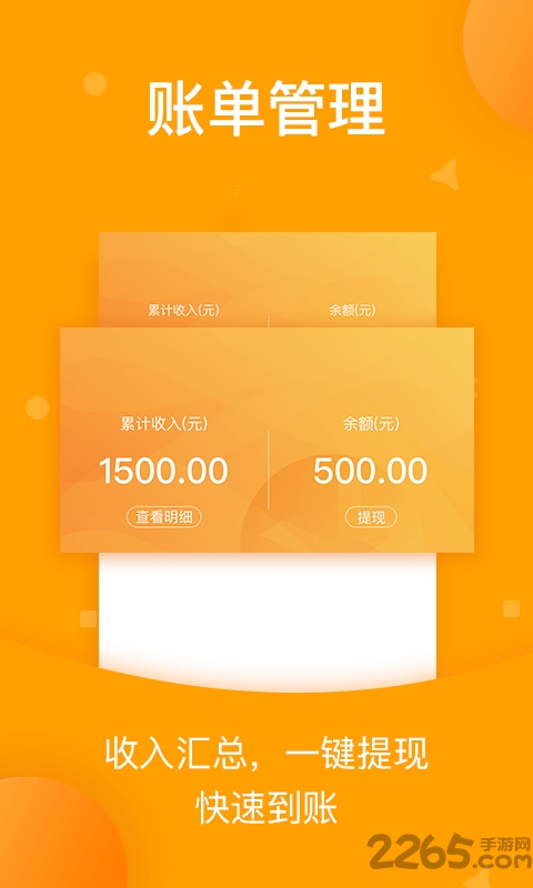 小美师傅app客户端