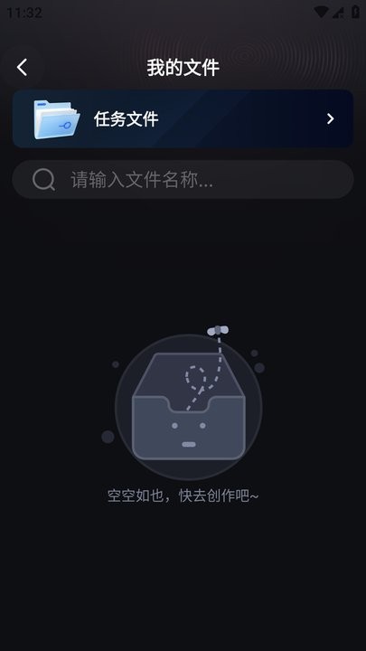 音频剪辑提取合音师app最新版