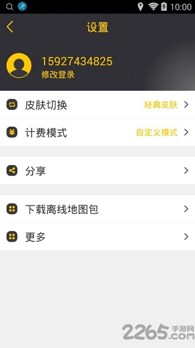 计价神器(代驾计费工具)