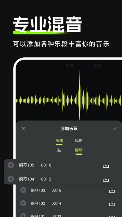 audio音频剪辑软件
