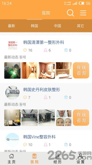 整容模拟神器app