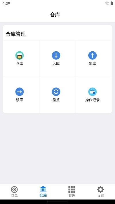 订单牛app