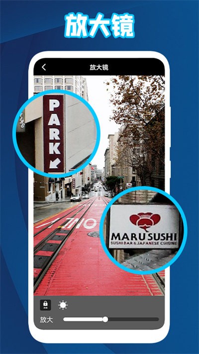 放大镜字体放大app