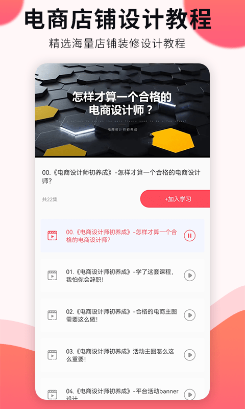 凡科平面设计app 凡科平面设计下载