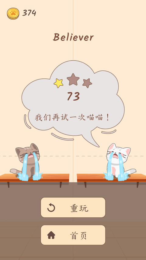 popcat音乐世界游戏玩法攻略 popcat音乐世界游戏玩法攻略