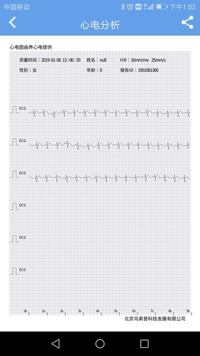 一点健康官方版