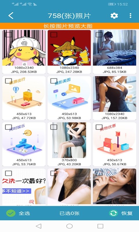 微恢复聊天记录手机版