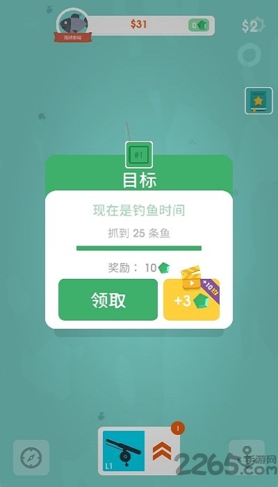 我叫钓鱼侠中文版