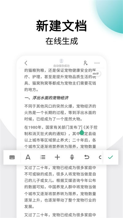 篇幅制作app下载