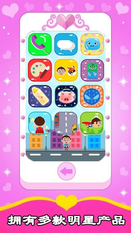 宝宝公主手机乐园游戏