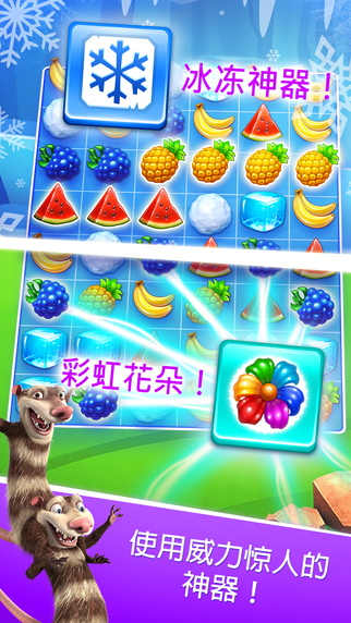 冰川时代雪崩内购破解版