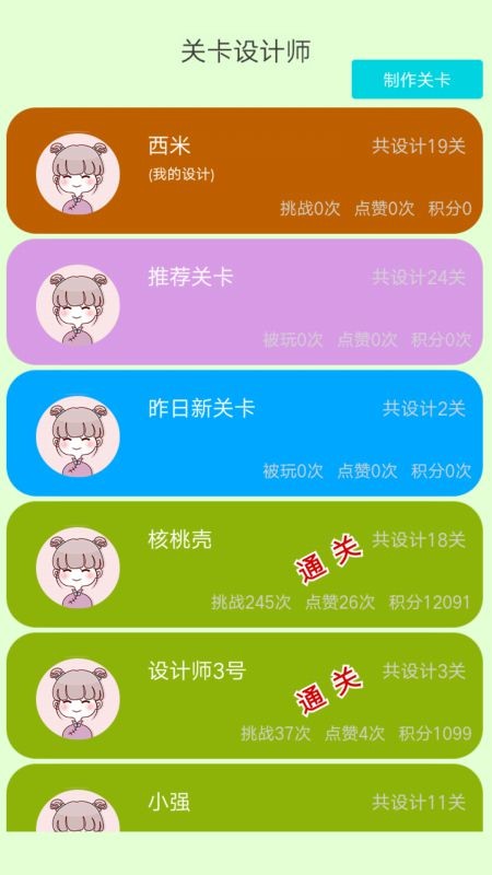 逆向思图之你攻我防手机版下载