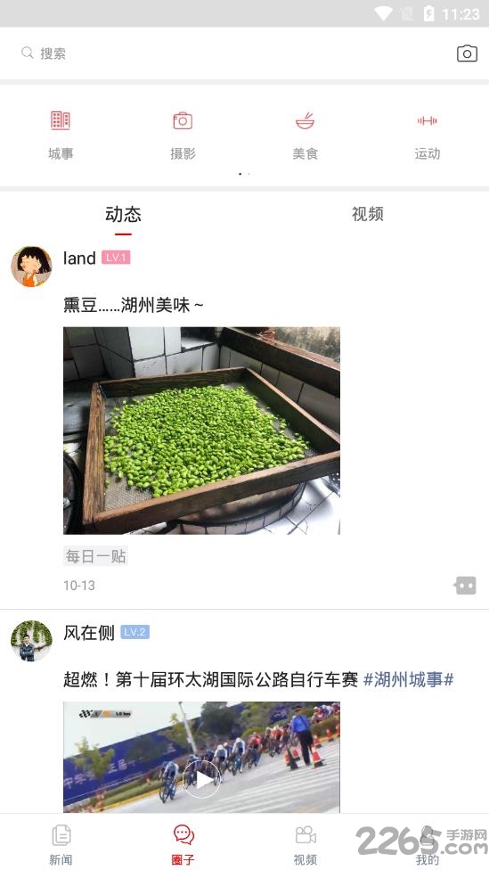 湖州日报电子版