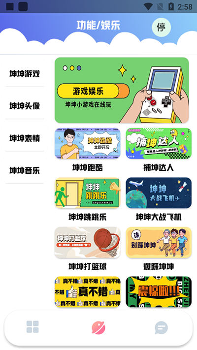 鸡乐盒最新版使用指南 鸡乐盒最新版使用指南