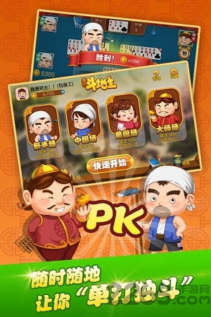 四海单机斗地主最新版
