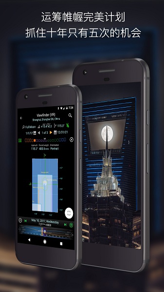 planit巧摄中国版(planit live)