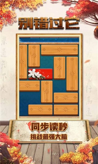 别错过它手游