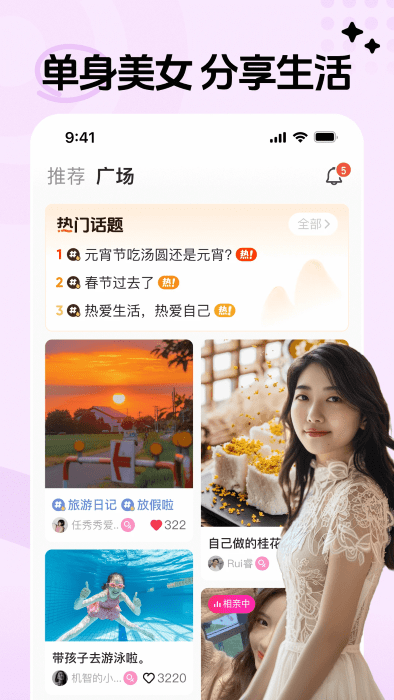 对缘同城app