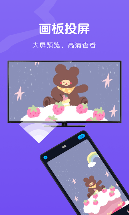 ai无线投屏伴侣手机版