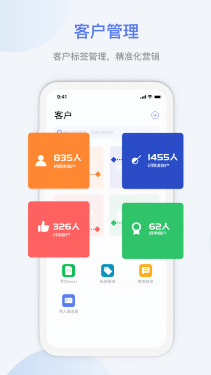 悟空拓客app下载