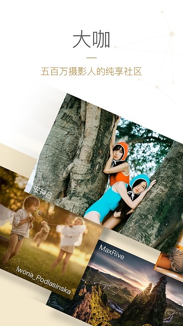 图虫历史版本 图虫旧版本下载