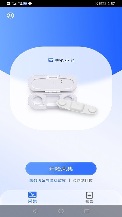 护心小宝客户端 护心小宝app下载