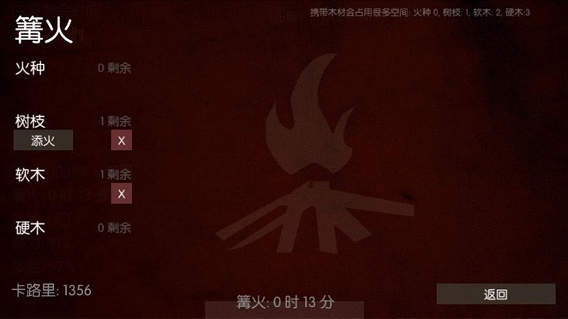 野外生存之旅游戏无限材料版