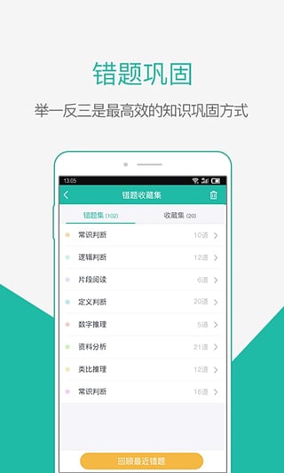 公考摇题啊最新版