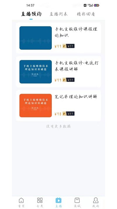 杨长顺维修家安卓版下载
