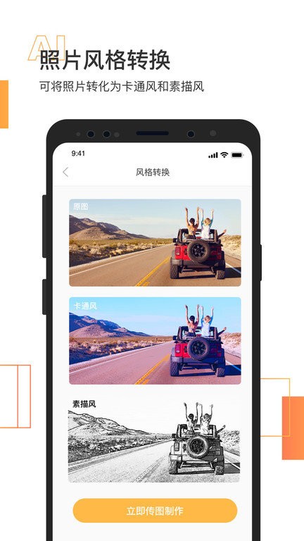照片恢复清晰app