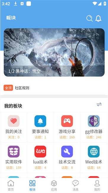 奇缘社区软件库