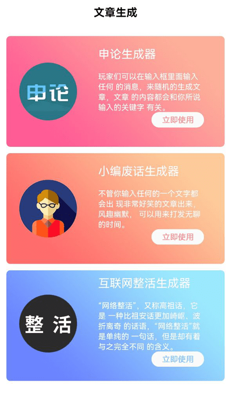 狗x不通文章生成器app