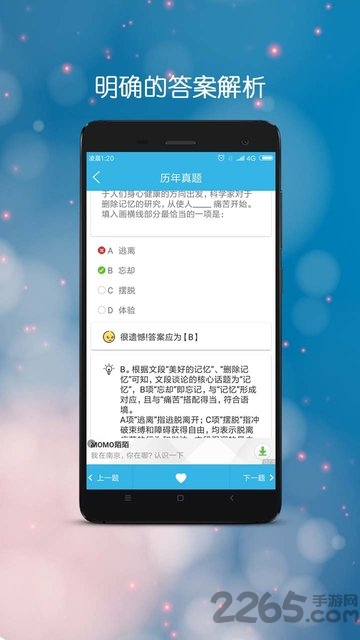 公考公务员全题库软件